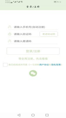 一马领鲜截图