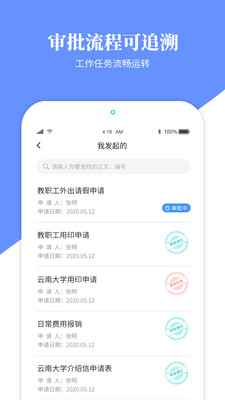 云大信息学院截图