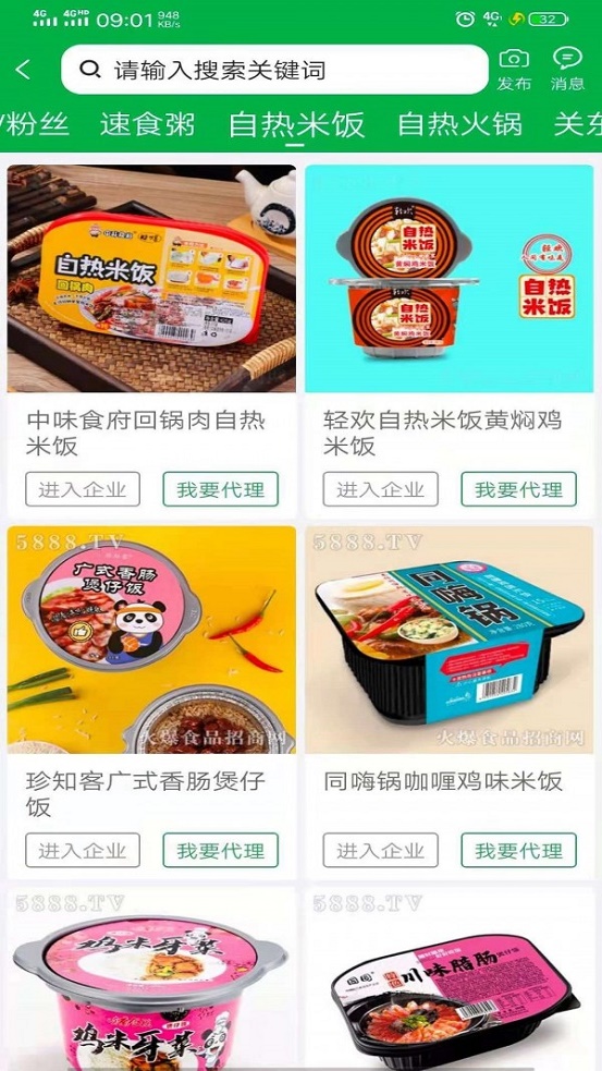 火爆食品饮料网截图