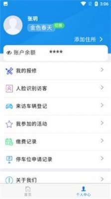 在线亭城截图