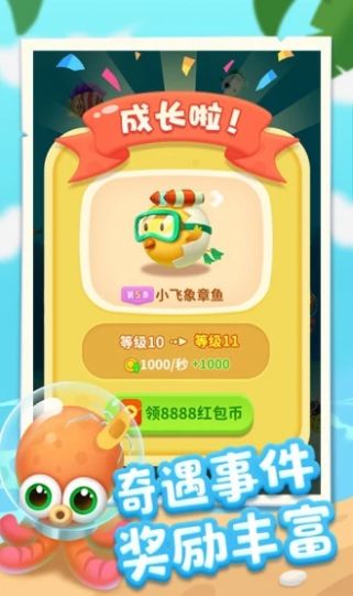 爆赚水族馆2截图