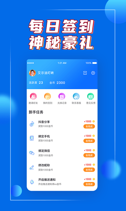 嗨皮鸭截图