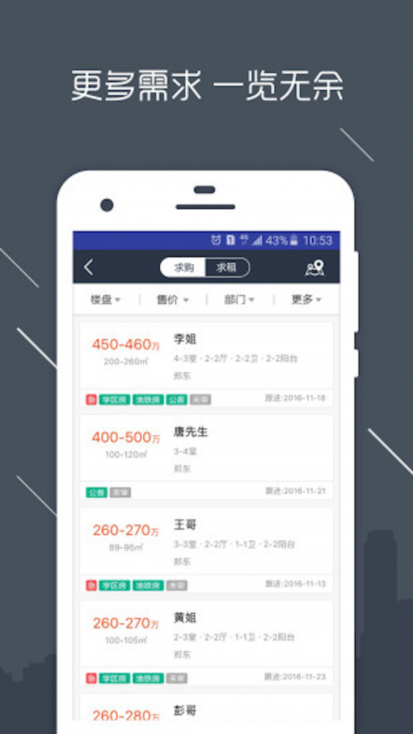 熙房截图