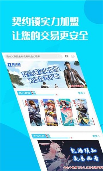 换号吧截图