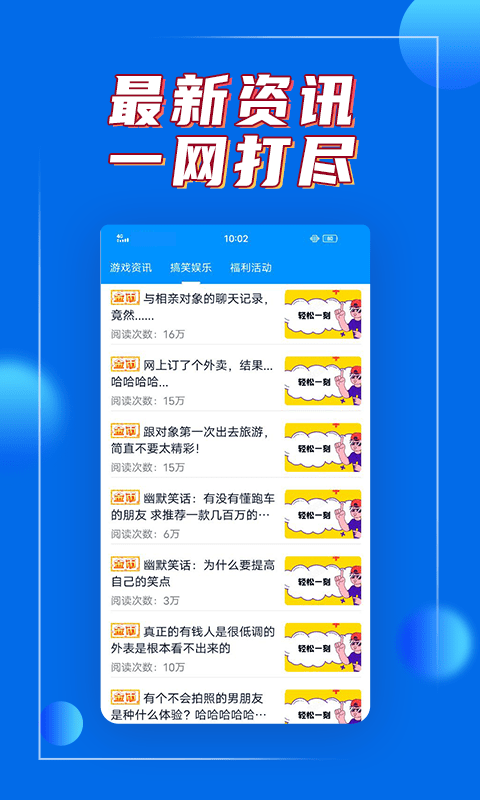 嗨皮鸭截图