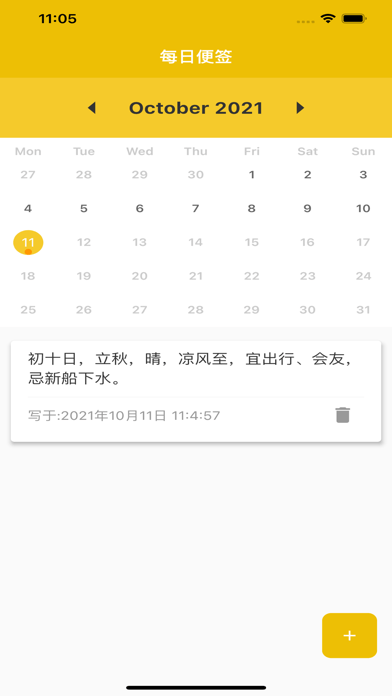 今日上上签截图