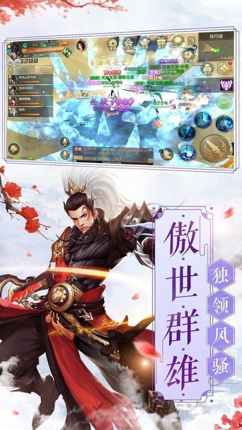 天界八荒录截图