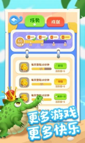 爆赚水族馆2截图