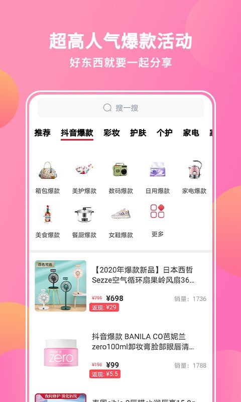 抖宝小店截图