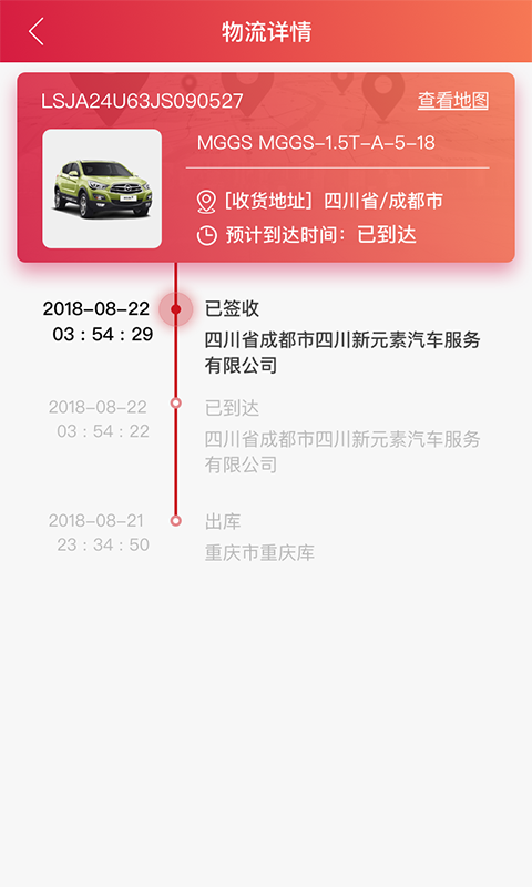安吉助手截图
