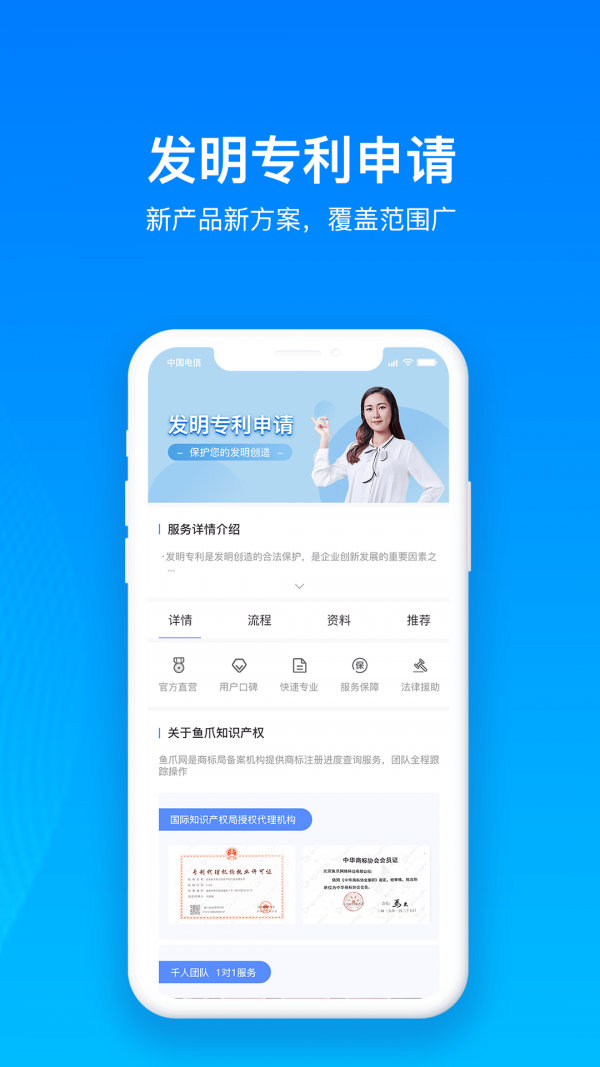 鱼爪专利查询截图
