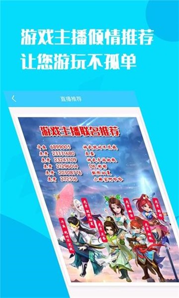 换号吧截图