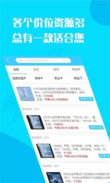 换号吧截图