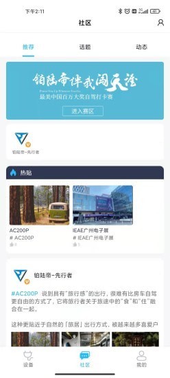 铂陆帝截图