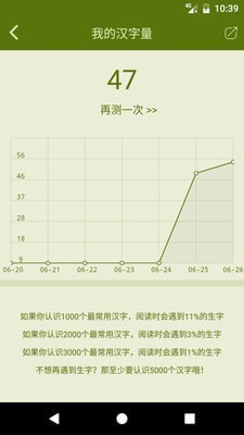 汉字大米截图