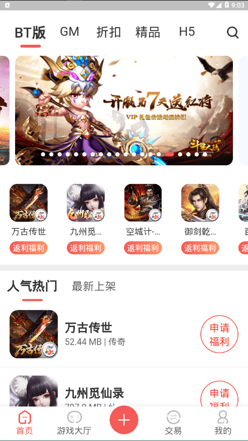 掌上乐鱼截图