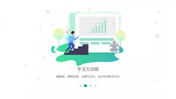 专注云课堂学生版截图
