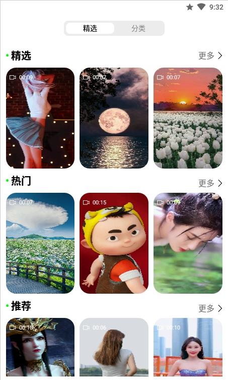 动态壁纸秀秀截图