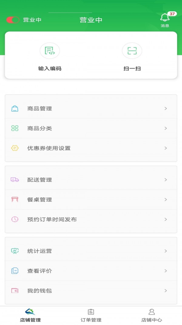 鲜稻嘉外卖端截图