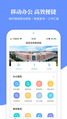 云大信息学院截图