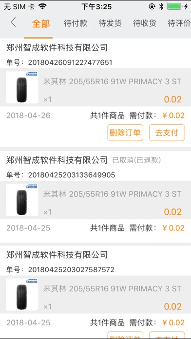 致一商城截图