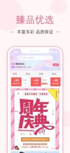 紫薯嗨购截图