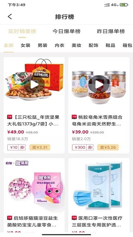 肥猫乐购截图