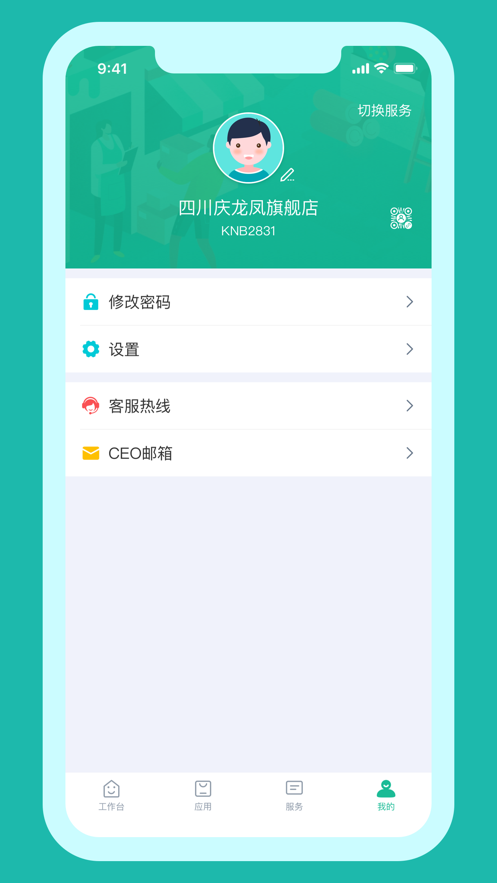 铱云易销存截图