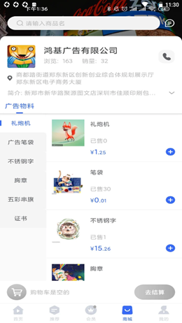 喵喵智库截图