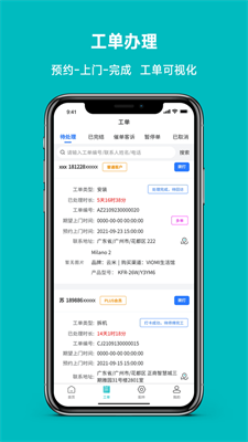 小V到家截图