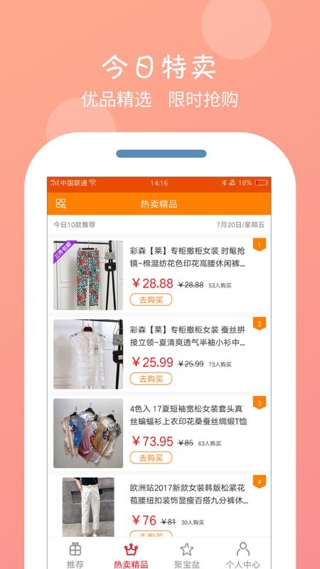 呆呆购截图