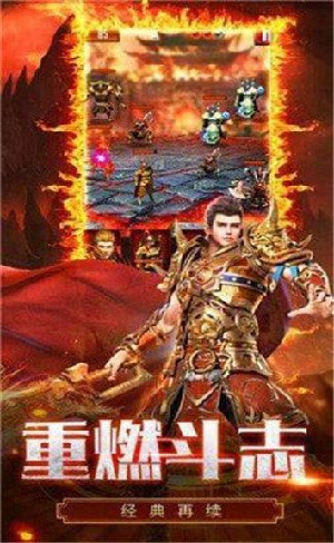 踏破盟重截图