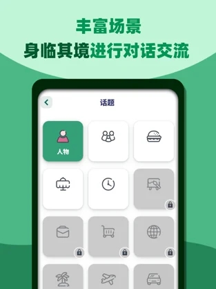 邻国说A截图