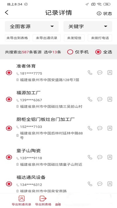 特有优客截图