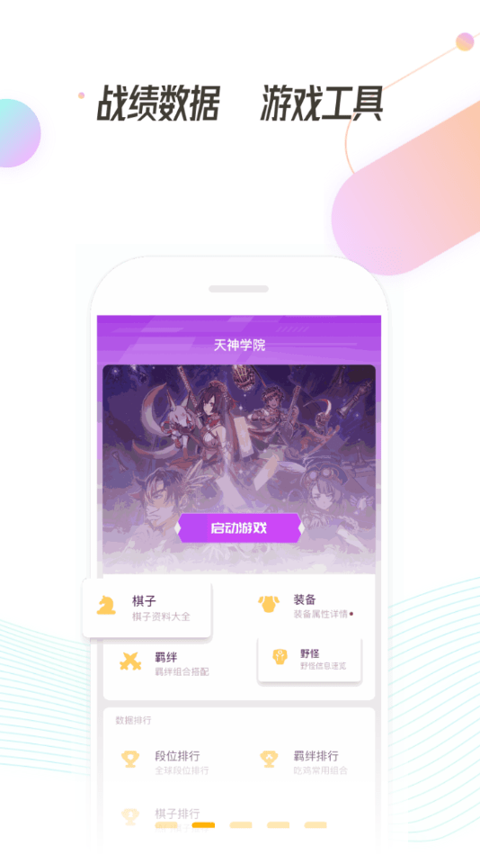 掌上龙渊截图