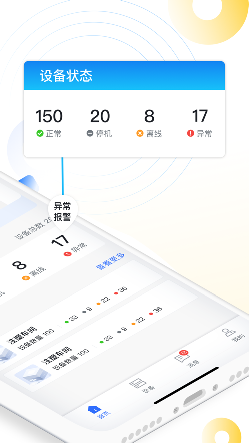 拓星链截图
