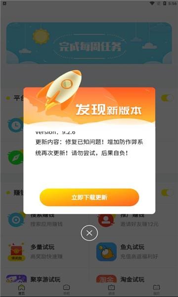 简单玩截图