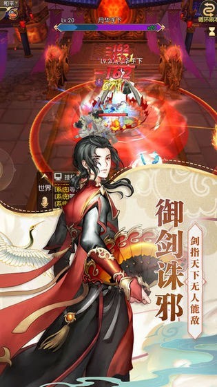 九霄风云截图