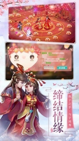 乱魂修仙记截图