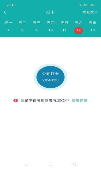 铱云智管截图