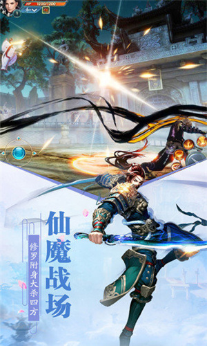 山海纪神龙决截图