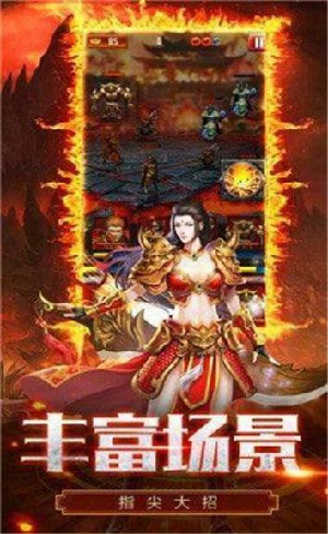 踏破盟重截图