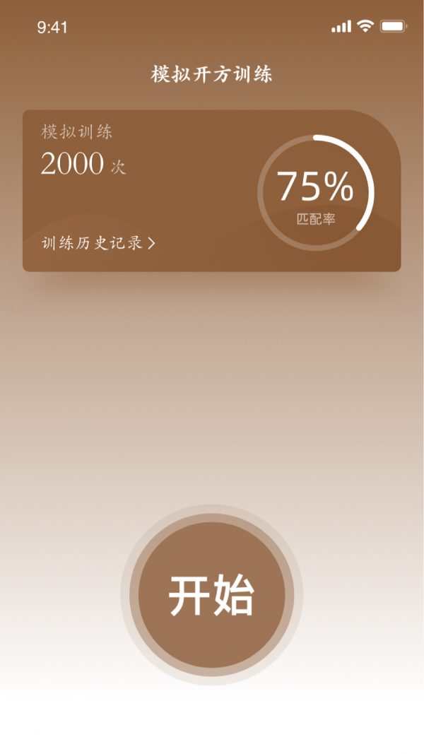 掌握经方截图