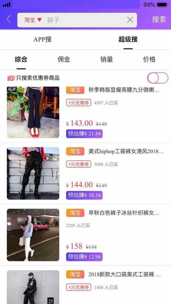 粉钻时光截图