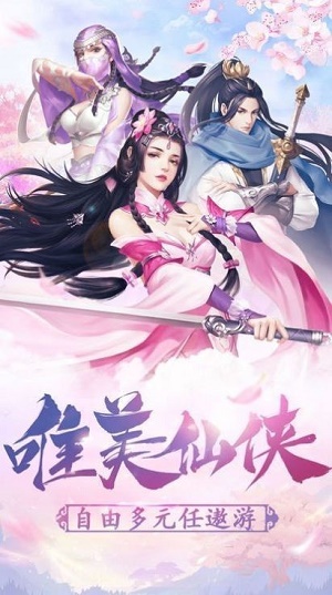 凡人证道录截图