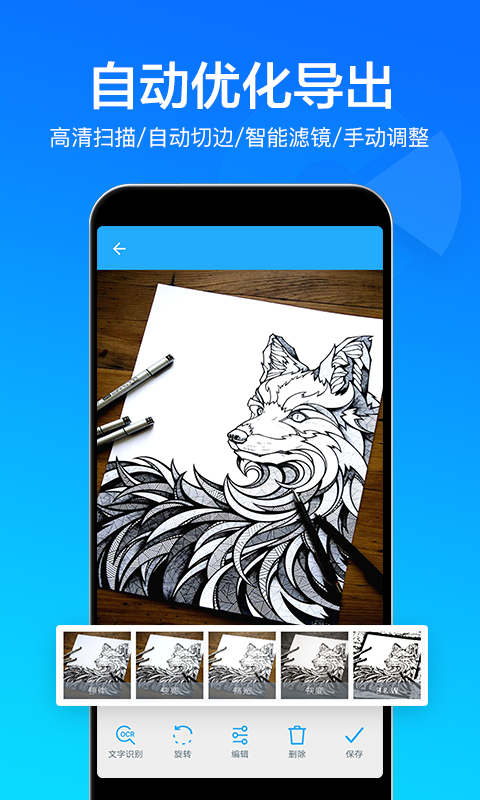 扫描文件扫描王截图