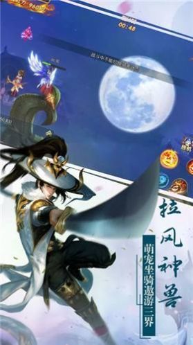 惊神纵剑录截图
