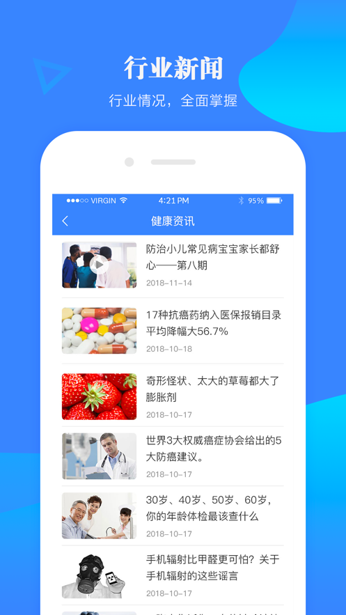河北胸科医院截图