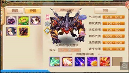 洪荒梦幻诛仙截图