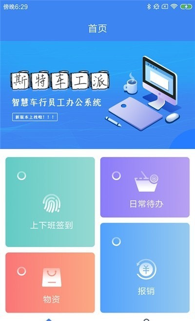 斯特车工派截图